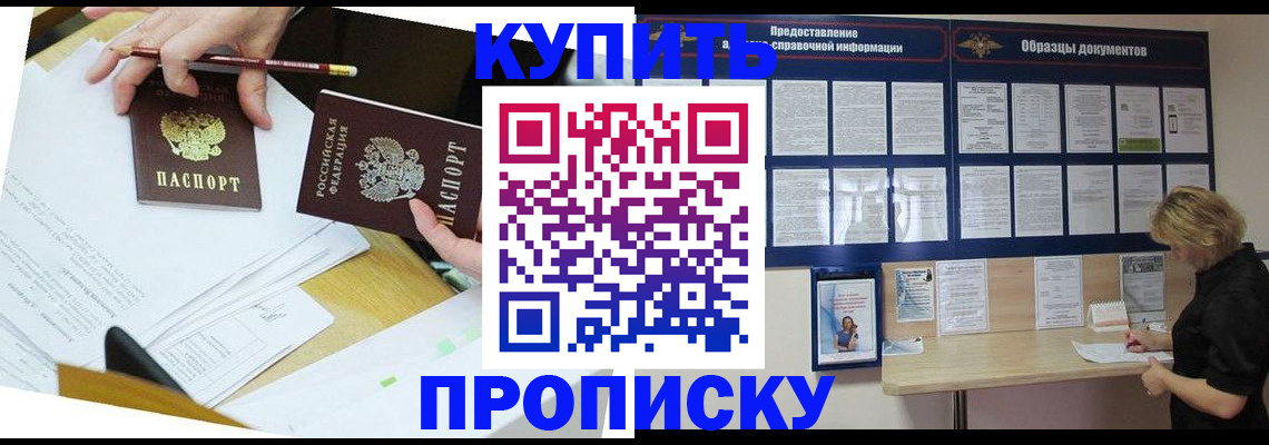 временная регистрация законно в Людиново