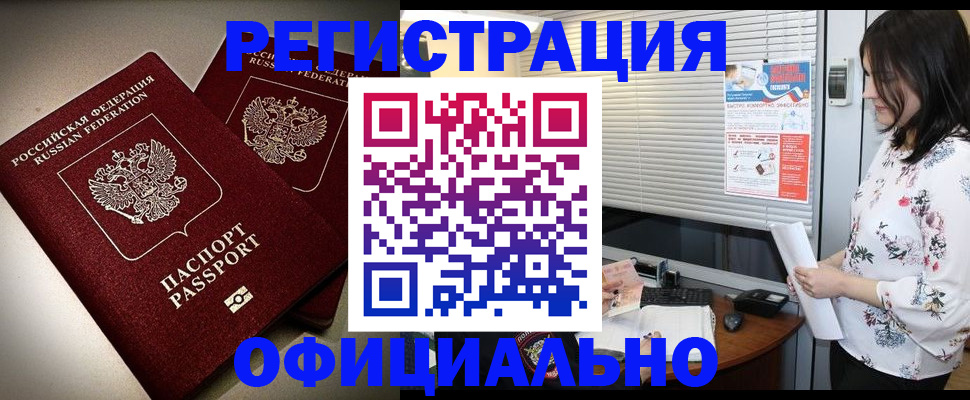 прописка для военкомата в Людиново